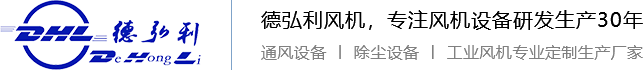 德弘利機(jī)械