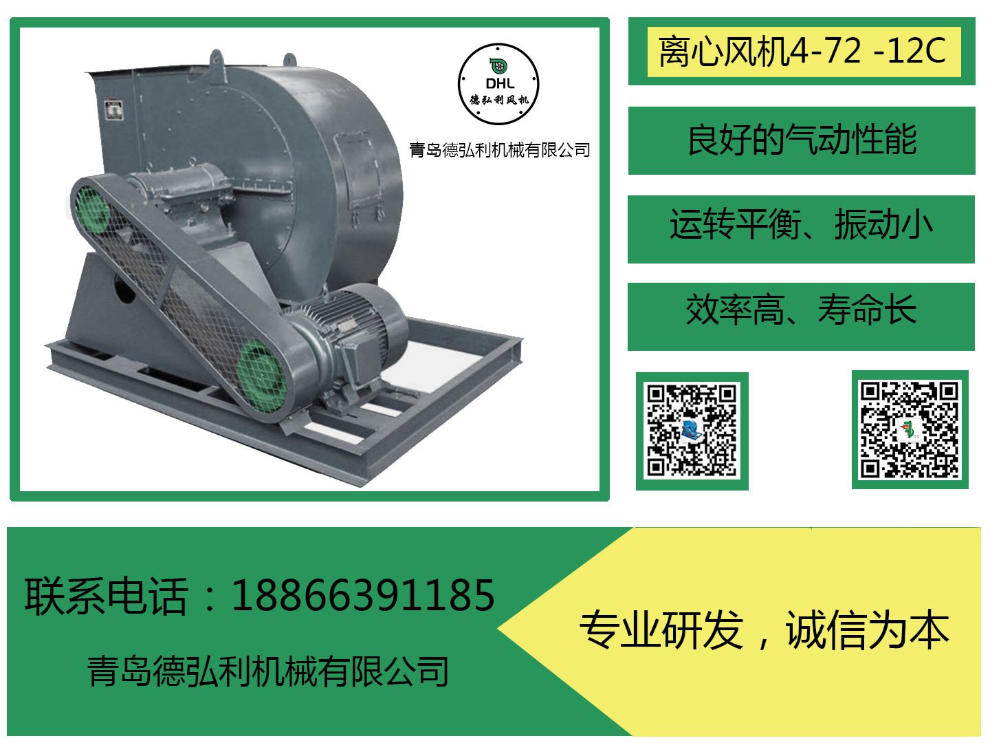 離心風(fēng)機(jī)