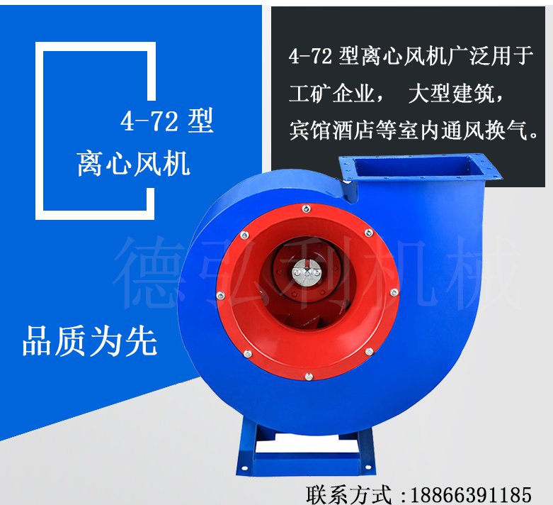 4-72離心風(fēng)機(jī)