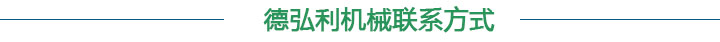 聯(lián)系我們