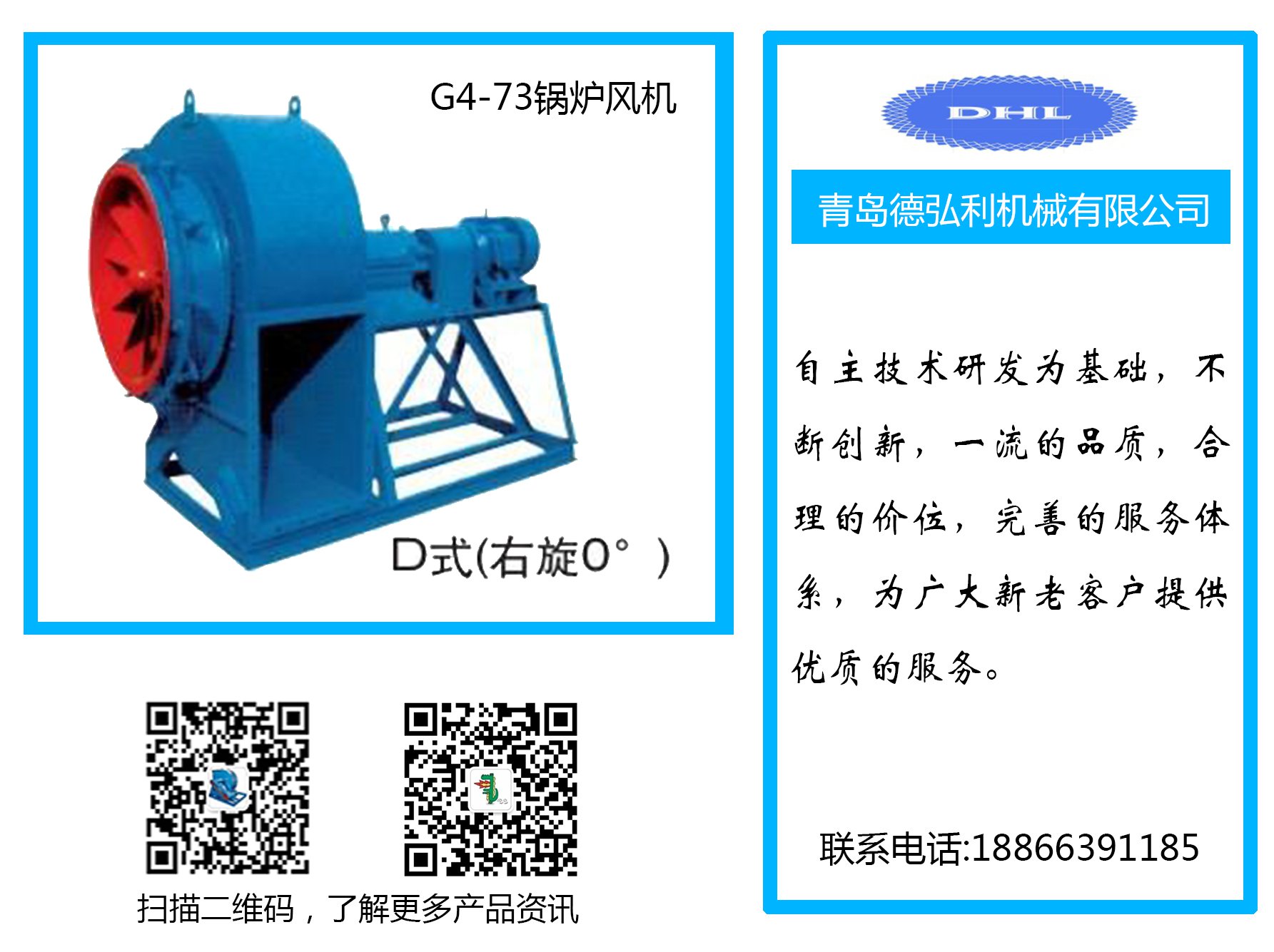 鍋爐引風(fēng)機(jī)